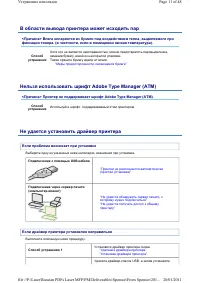 Страница 168