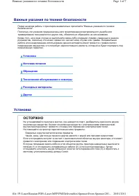 Страница 17