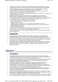 Страница 19