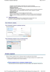Страница 219