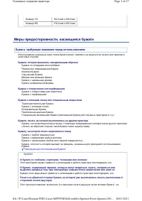 Страница 225