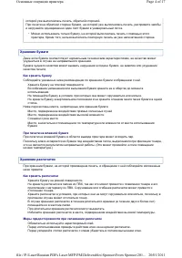Страница 226