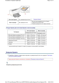 Страница 228