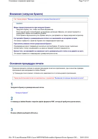 Страница 231