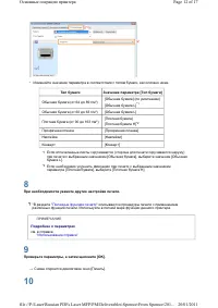 Страница 234