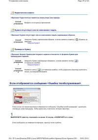 Страница 268