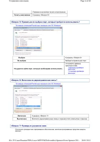 Страница 291