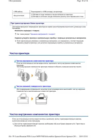 Страница 42