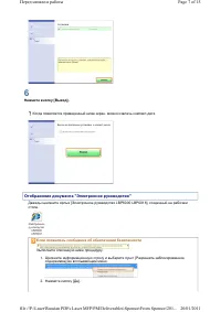 Страница 8