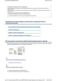 Страница 85