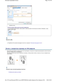 Страница 89