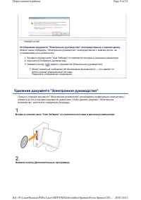 Страница 9