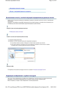 Страница 91