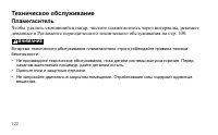 Страница 122
