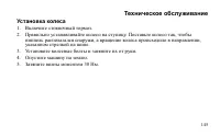 Страница 145