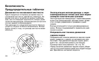 Страница 26