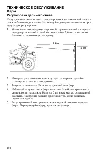 Страница 104