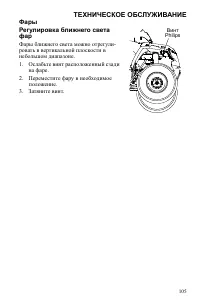 Страница 105
