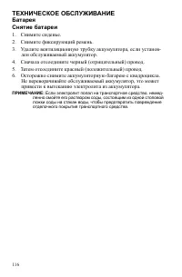 Страница 116
