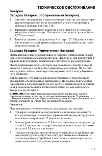Страница 119