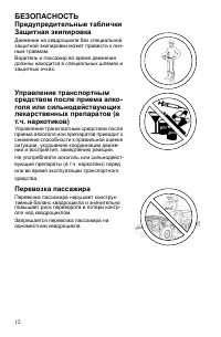 Страница 12