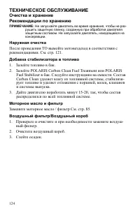 Страница 124