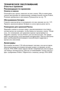 Страница 126