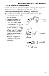 Страница 129