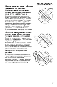 Страница 13