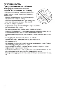 Страница 16