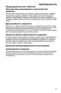 Страница 21