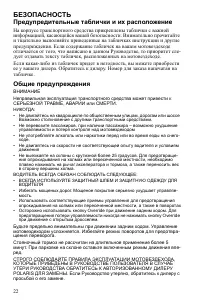 Страница 22