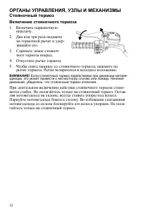 Страница 32