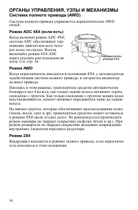 Страница 34