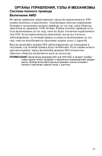 Страница 35