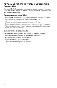 Страница 36