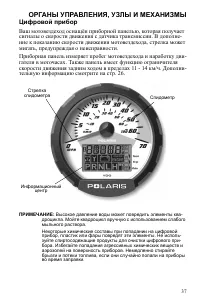 Страница 37