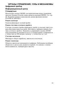 Страница 39