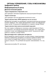 Страница 41