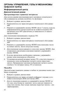 Страница 42