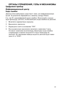 Страница 43