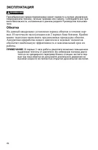 Страница 46