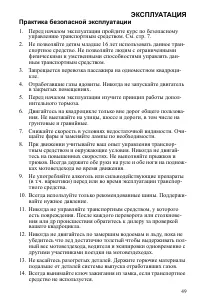 Страница 49