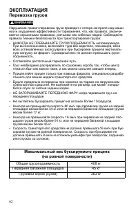 Страница 62