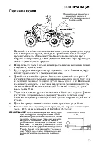 Страница 63