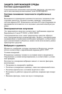 Страница 78