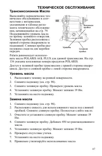 Страница 87