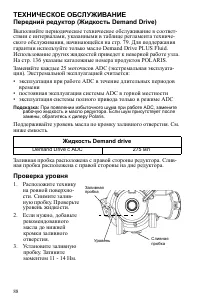 Страница 88