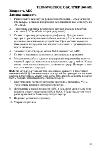 Страница 93