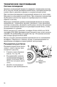 Страница 94